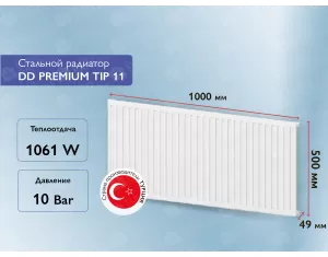 Стальной панельный радиатор DD PREMIUM TIP 11 500x1000