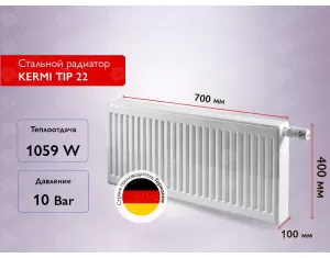 Стальной панельный радиатор KERMI TIP 22 400x700