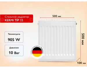 Стальной панельный радиатор KERMI TIP 22 500x500