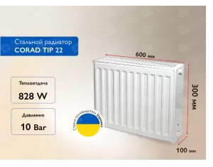 Стальной панельный радиатор CORAD TIP 22 300x600