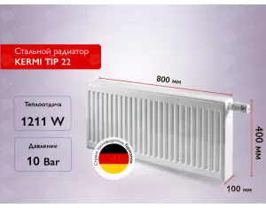 Стальной панельный радиатор KERMI TIP 22 400x800