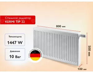 Стальной панельный радиатор KERMI TIP 22 500x800
