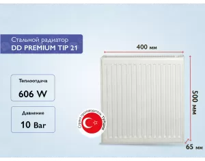 Стальной панельный радиатор DD PREMIUM TIP 21 500x 400