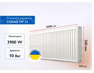 Стальной панельный радиатор CORAD TIP 22 500x2000