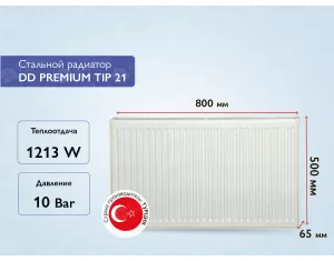 Стальной панельный радиатор DD PREMIUM TIP 21 500x800