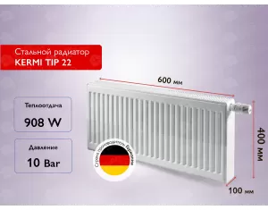 Стальной панельный радиатор KERMI TIP 22 400x600