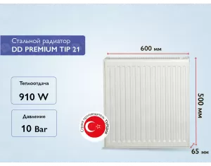 Стальной панельный радиатор DD PREMIUM TIP 21 500x600