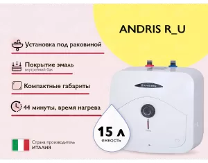 Бойлер Ariston Andris R 15U PL