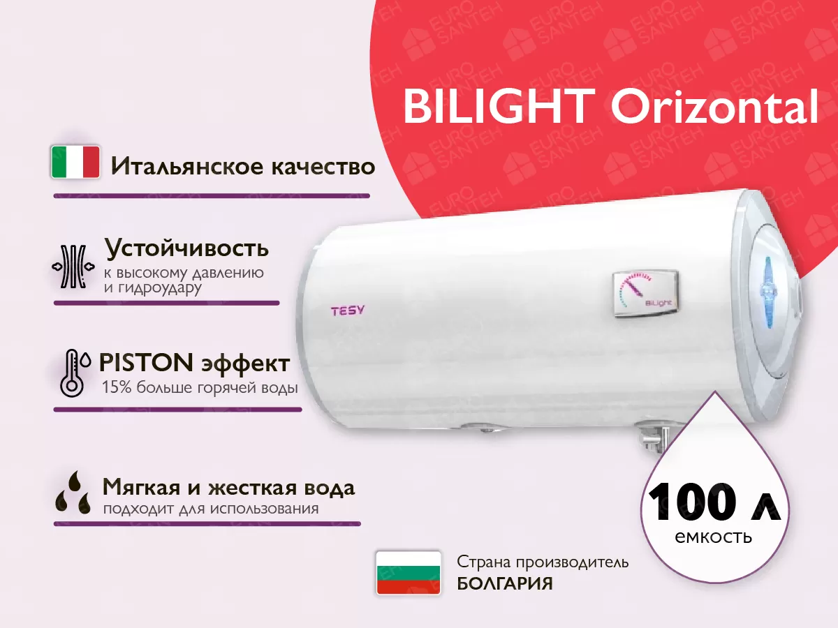 Электрический бойлер  TESY GCH 100 44B12 TSRC BILIGHT Горизонтальный