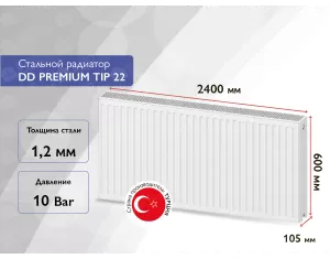 Стальной панельный радиатор DD PREMIUM TIP 22 600x2400