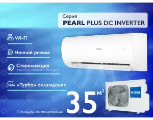 Кондиционер HAIER PEARL Plus DC Inverter R32 AS35PBAHRA-1U35YEGFRA (Обогрев при - 20°C)
