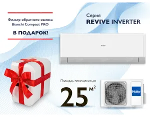 Кондиционер HAIER REVIVE Plus DC Inverter R32 AS25RBAHRA-PL 1U25YEGFRA-3 (Обогрев при - 20°C)