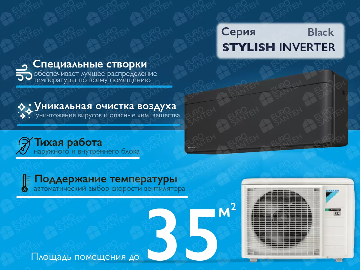 Кондиционер DAIKIN Inverter STYLISH FTXA35BB+RXA35A black matt A++