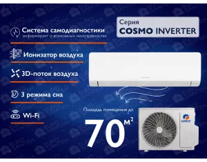 Кондиционер GREE COSMO R32 Inverter R32 GWH24AWEXF 24000 BTU