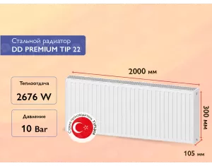 Стальной панельный радиатор DD PREMIUM TIP 22 300x2000