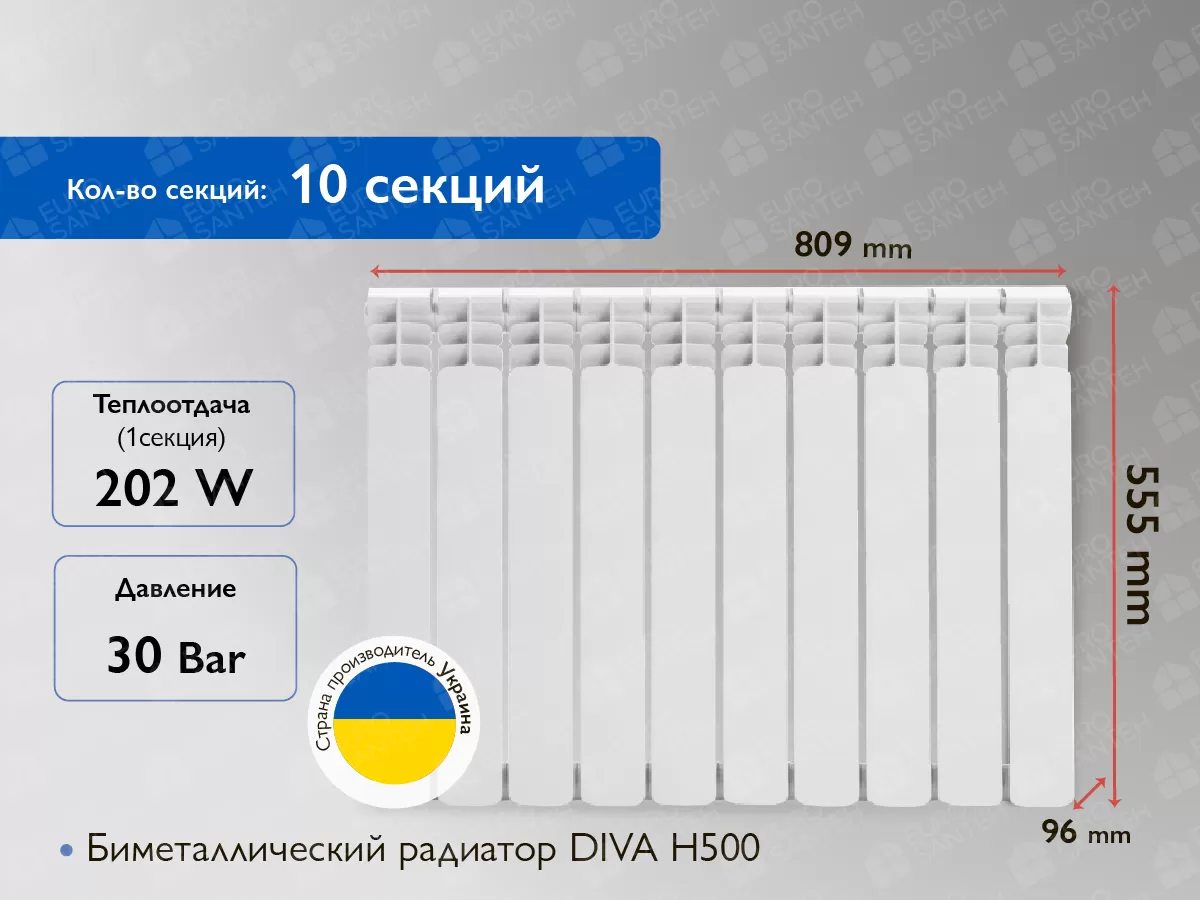 Биметаллический радиатор DIVA H500