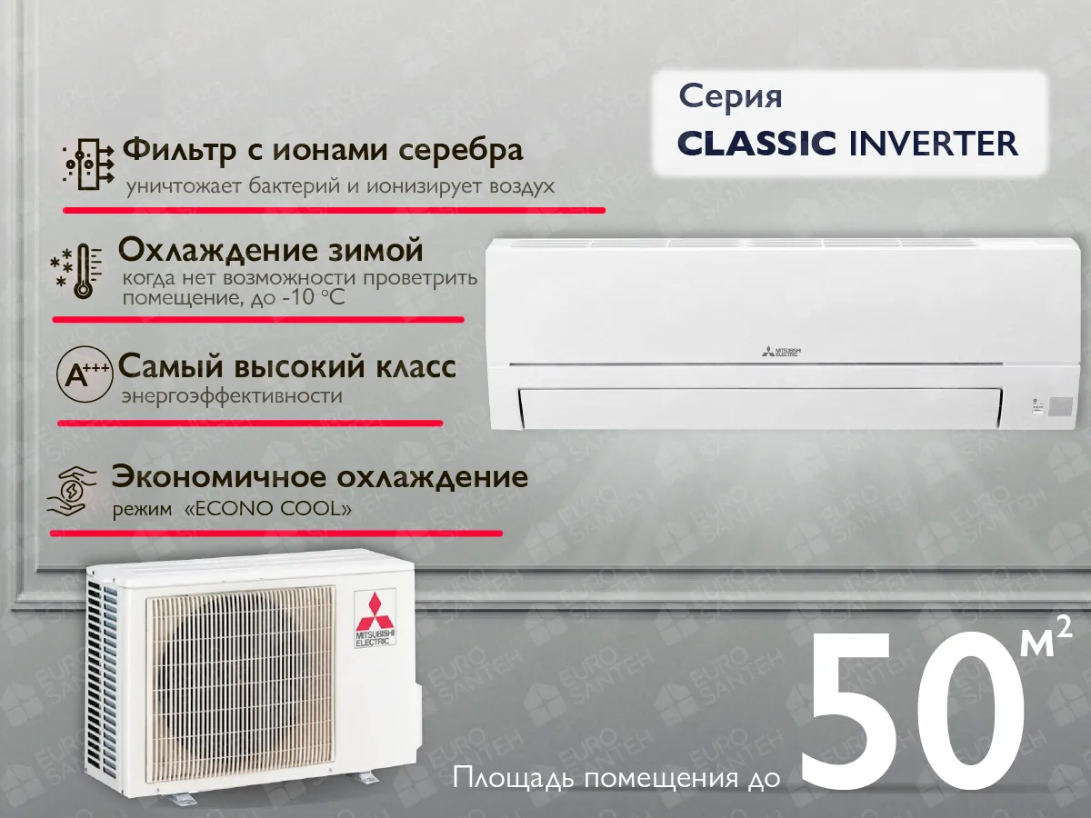 Кондиционер Mitsubishi Electric Classic Inverter R32 MSZ-HR 50 VA-MUZ-HR 50 VA