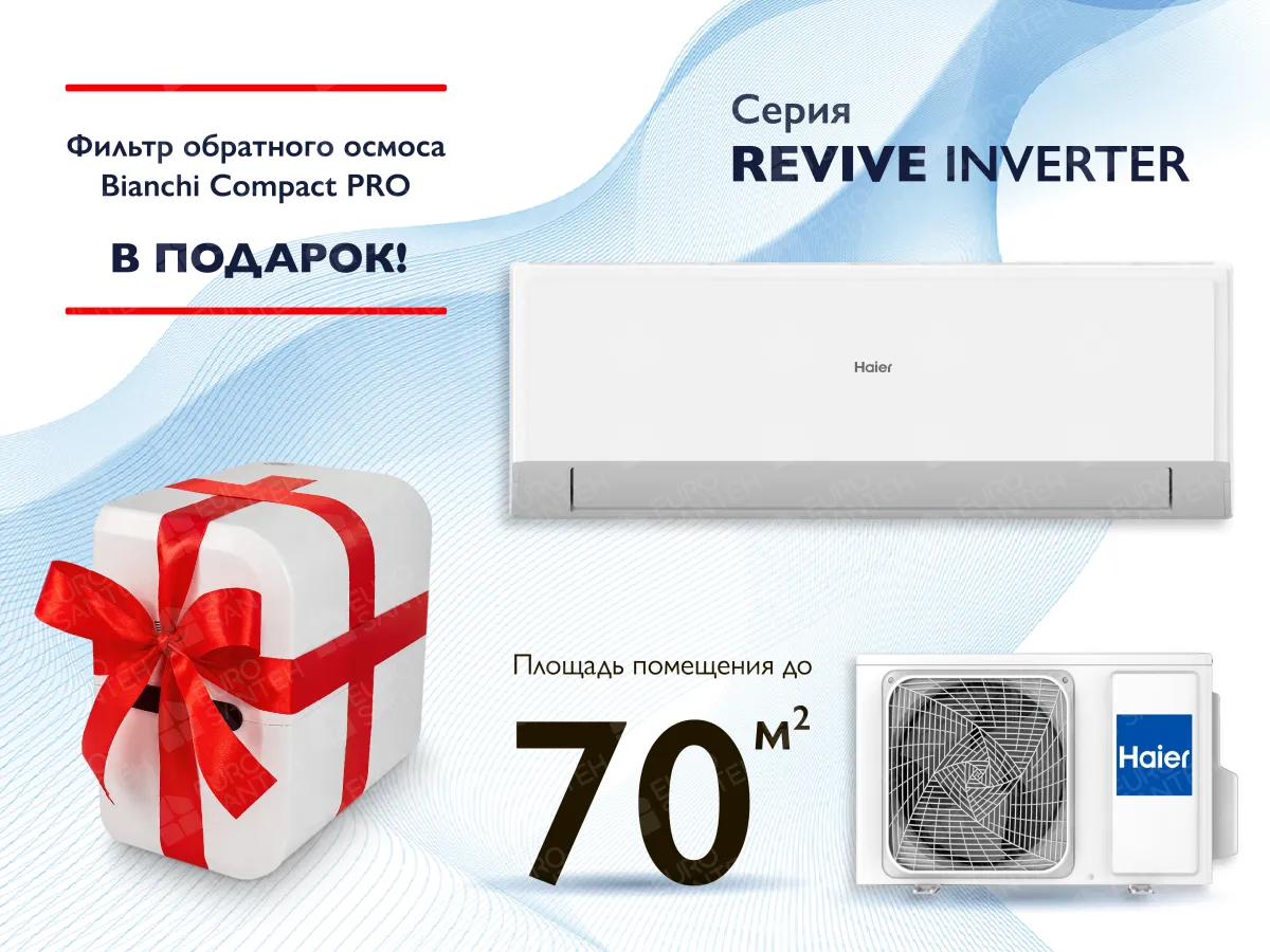 Кондиционер HAIER REVIVE Plus DC Inverter R32 AS68RDAHRA-PL 1U68MRAFRA-4 (Обогрев при - 20°C)