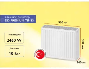 Стальной панельный радиатор DD PREMIUM TIP 33 500x900