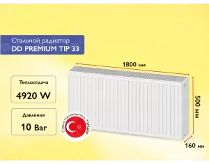 Стальной панельный радиатор DD PREMIUM TIP 33 500x1800