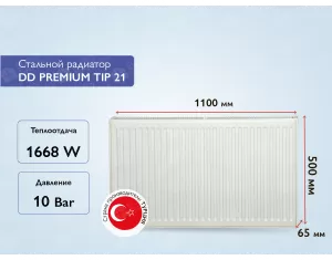 Стальной панельный радиатор DD PREMIUM TIP 21 500x1100