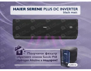 Кондиционер HAIER SERENE Plus DCInverter R32 AS71SEPHRA-MB 1U71WEPFRA-SH чёрный матовый (Обогрев при - 20°C)