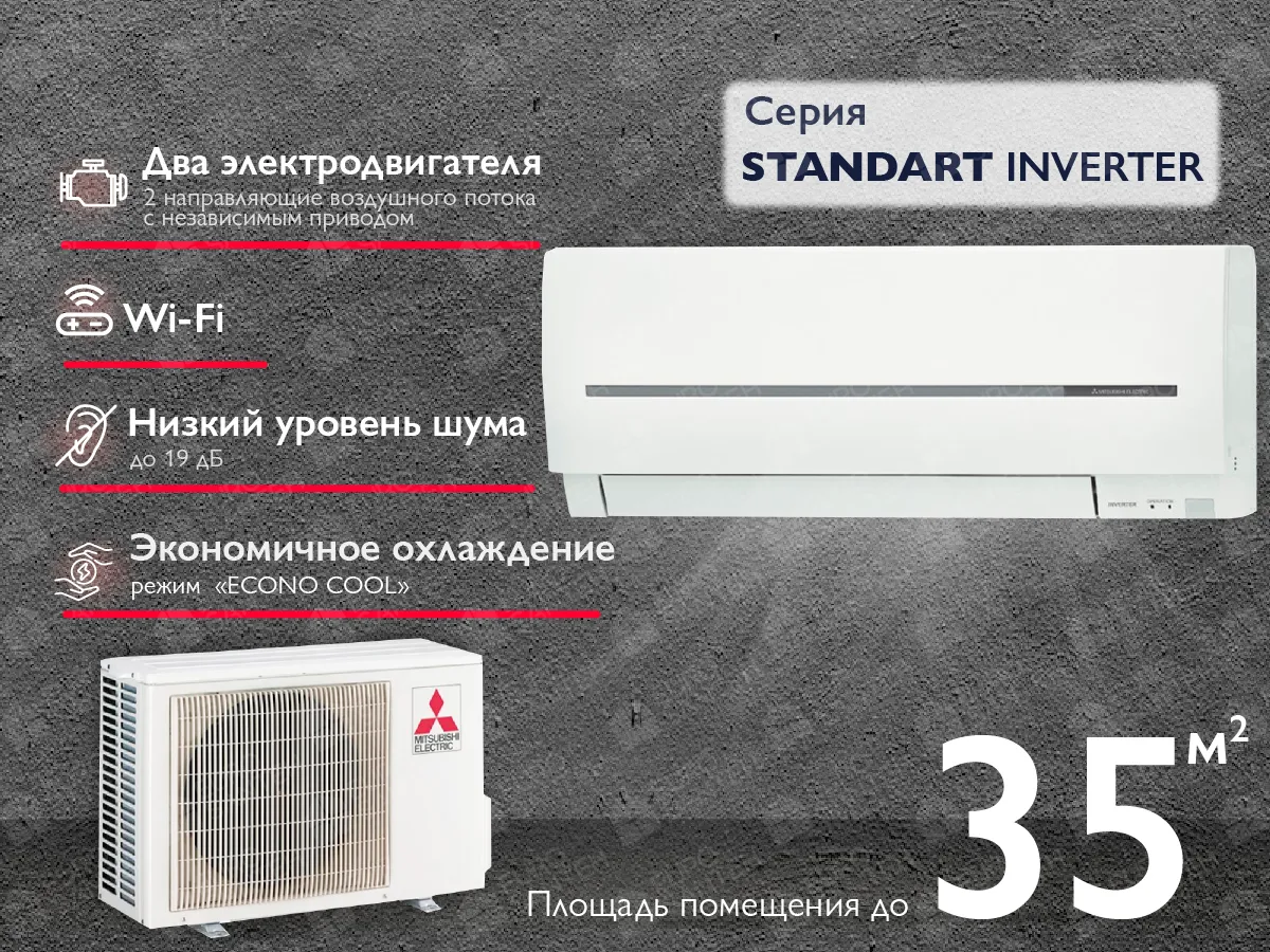 Кондиционер STANDARD INVERTER Mitsubishi Electric MSZ-AY35VGK  MUZ-AY35VG