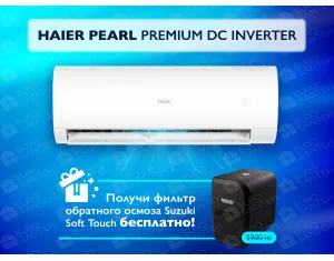 Кондиционер HAIER PEARL Premium DC Inverter R32 AS50PDPHRA-PRE-1U50MEGFRA-H (Обогрев при - 25°C)