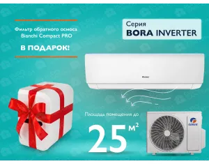 Кондиционер GREE BORA R32 Inverter GWH09AAB-9000 BTU