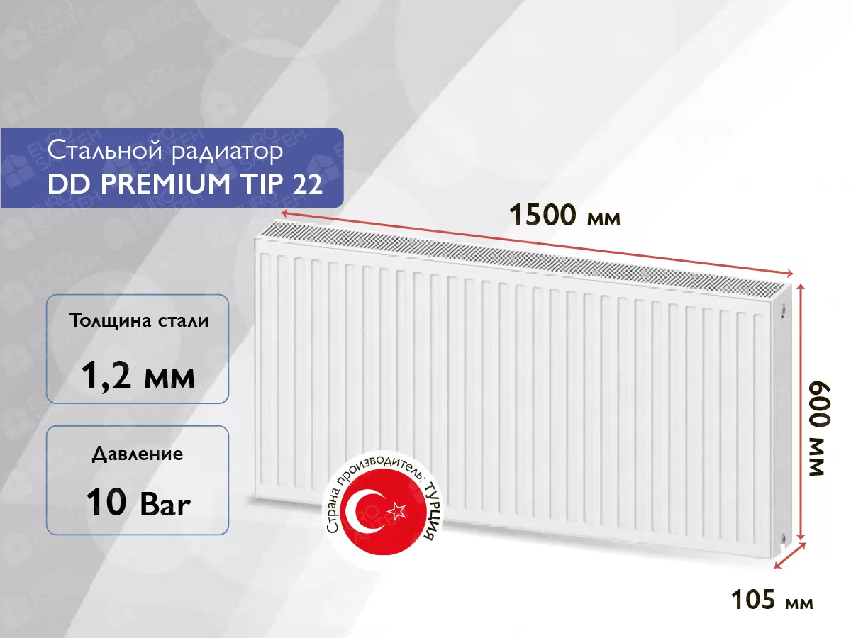 Стальной панельный радиатор DD PREMIUM TIP 22 600x1500