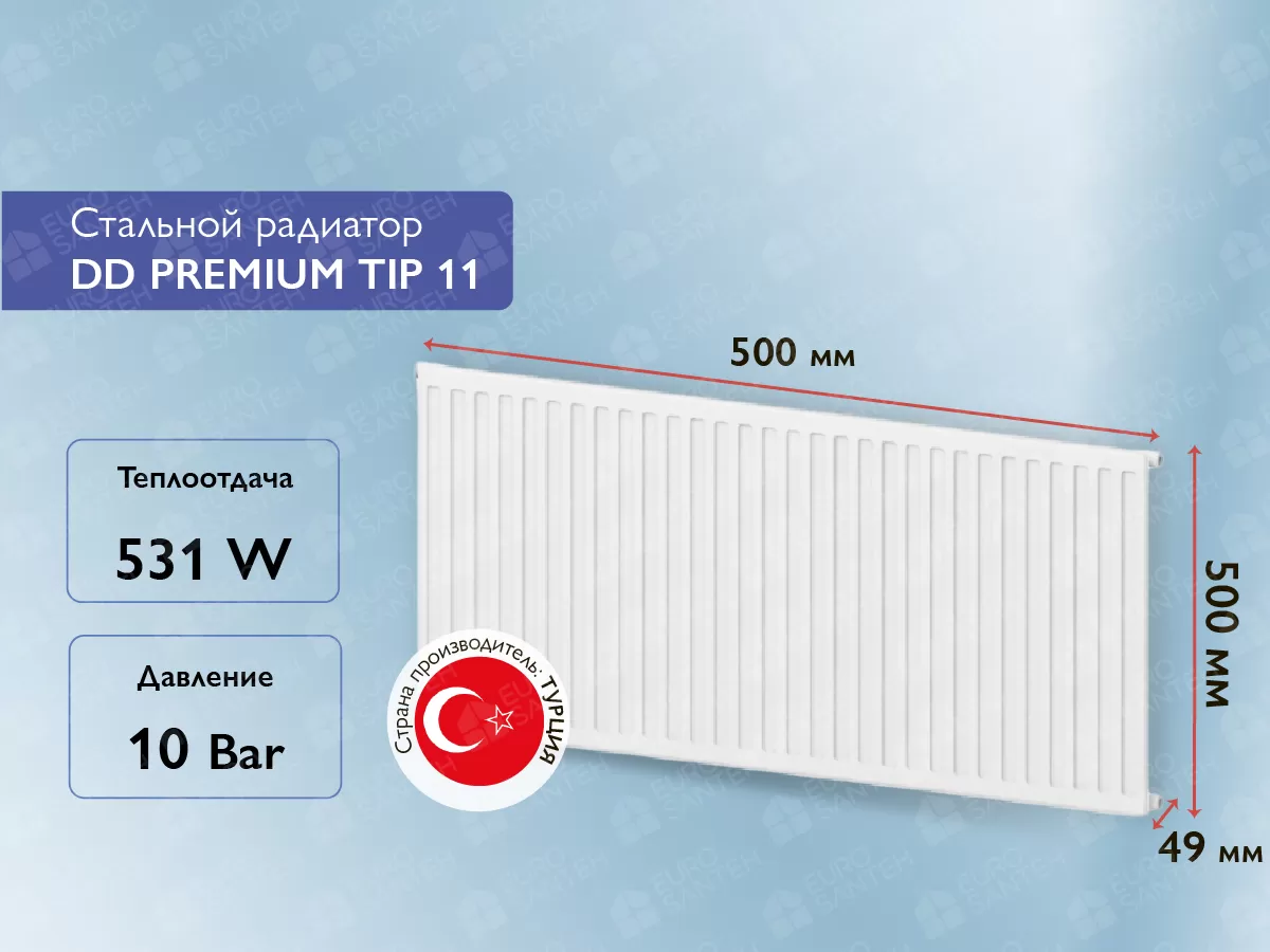 Стальной панельный радиатор DD PREMIUM TIP 11 500x500