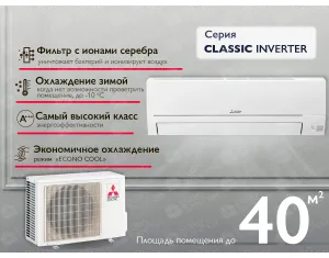 Кондиционер Mitsubishi Electric Classic Inverter R32 MSZ-HR 42 VA-MUZ-HR 42 VA