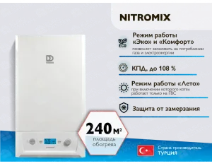 Конденсационный газовый котел DemirDokum Nitromix P 24 кВт