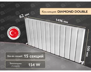 Радиатор LOJIMAX, DIAMOND DOUBLE высота 500 мм. длина 1496 мм. (Цвет белый)