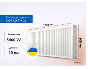 Стальной панельный радиатор CORAD TIP 22 500x2800