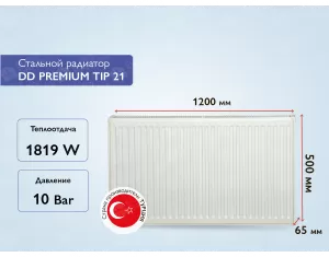 Стальной панельный радиатор DD PREMIUM TIP 21 500x1200