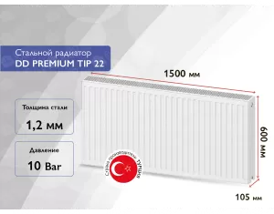Стальной панельный радиатор DD PREMIUM TIP 22 600x1500