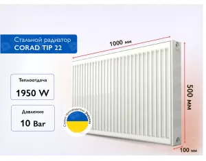 Стальной панельный радиатор CORAD TIP 22 500x1000