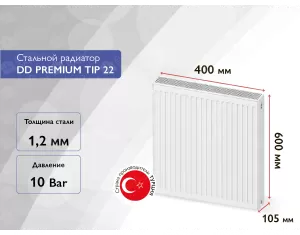 Стальной панельный радиатор DD PREMIUM TIP 22 600x400