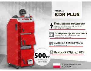 Твердотопливный котёл на ручной загрузке DEFRO KDR PLUS 3 A 50 кВт