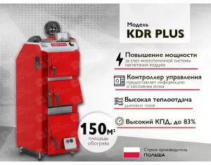 Твердотопливный котёл на ручной загрузке DEFRO KDR PLUS 3 A 15 кВт