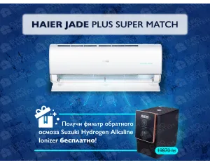 Кондиционер HAIER JADE Plus DC Inverter Super Match AS35S2SJ1FA-3-1U35MECFRA-3