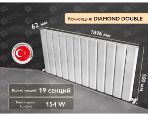 Радиатор LOJIMAX, DIAMOND DOUBLE высота 500 мм. длина 1896 мм. (Цвет белый)