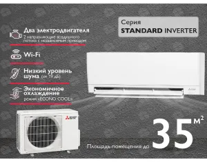Кондиционер STANDARD INVERTER Mitsubishi Electric MSZ-AY35VGK  MUZ-AY35VG
