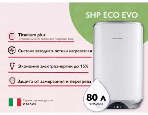 Бойлер Ariston SHP Eco Evo 80V 1.8K