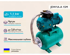 Гидрофор Neptun JDW1A-A 15M 1100 Вт