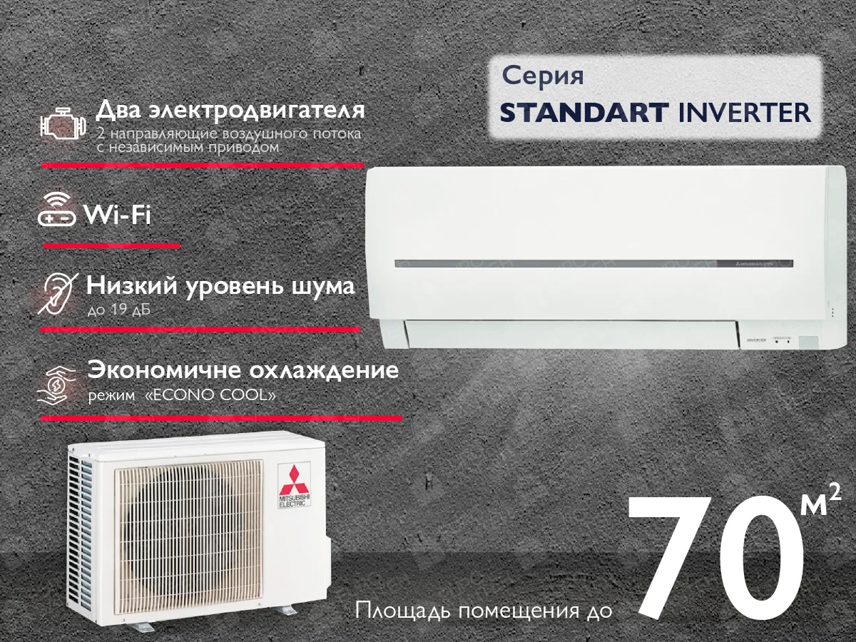 Кондиционер Mitsubishi Electric Inverter MSZ-AP71 VGK-MUZ-AP71 VG