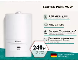 Конденсационный газовый котел VAILLANT ECOTEC Pure VUW 246-7-2 24 кВт
