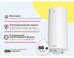 Электрический бойлер ELDOM 80L