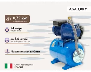 Гидрофоры EBARA AGA 1,00 M GO/0,75 kw (8m)